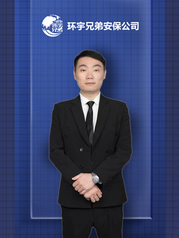 陳*專業(yè)商務(wù)保鏢 