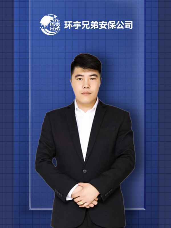 池州專業(yè)私人保鏢