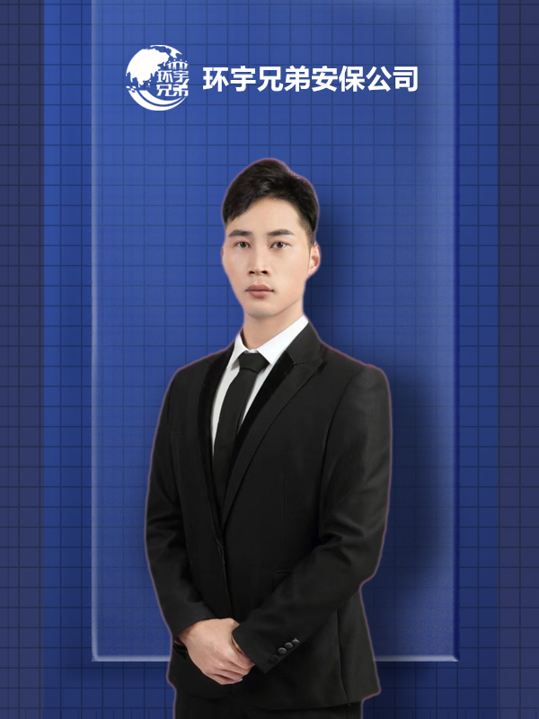 池州專業(yè)家庭保鏢