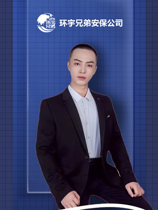 王*文專業(yè)家庭保鏢